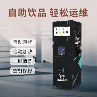 自助咖啡售卖机支持几十种饮品扫码支付出饮快工厂直发