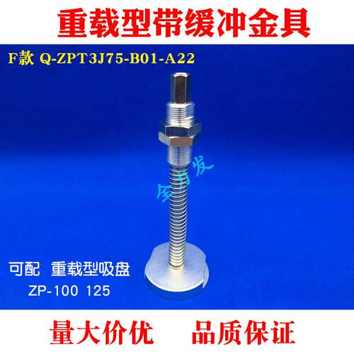 全-力发重型真空吸盘金具架ZPT1J25-支B01A18ZT9372J50-B01P-A18