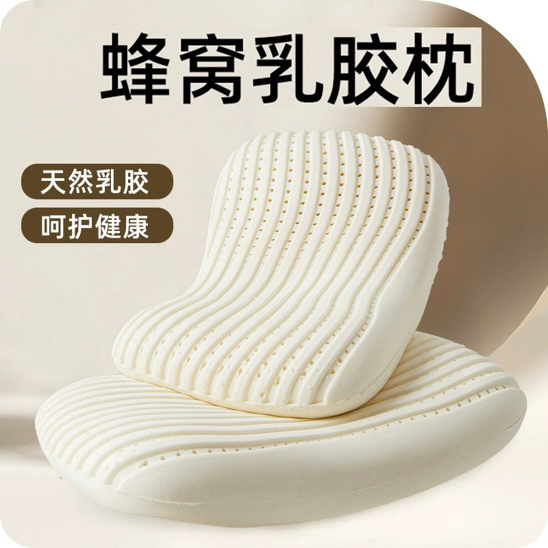 泰国天然乳胶枕头枕芯一对装家用护颈椎助睡眠专用单人护颈整头男