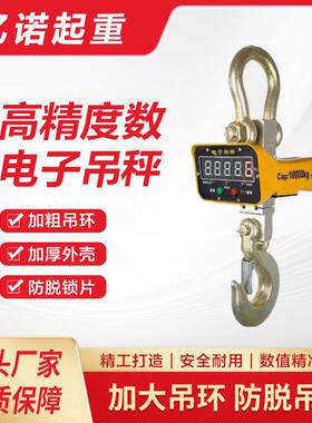 厂家直销标准直视电子吊秤加粗加厚外壳吊环高精度工业电子秤现货