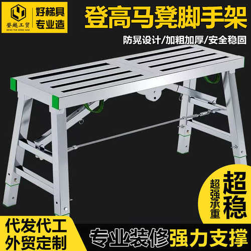 登越便携式折叠伸缩马凳单双支撑脚手架热镀锌折叠脚凳厂家直供