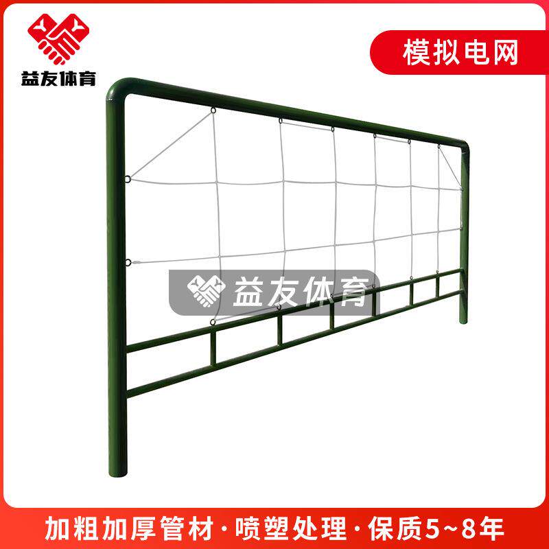 模拟电网拓展训练器材 生死关卡穿越电网团队协作能力训练器材
