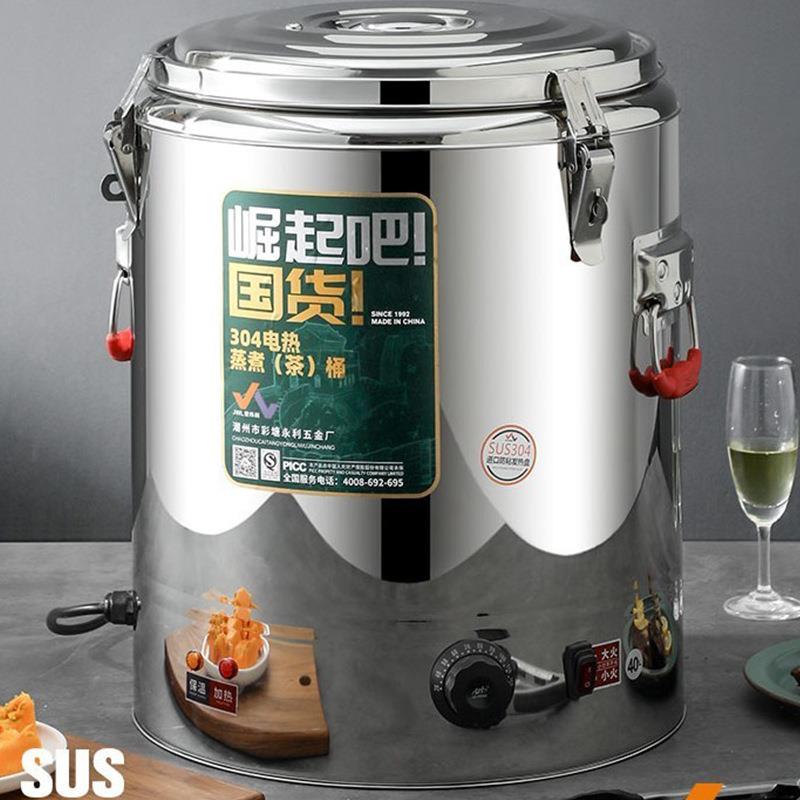 金伟利电热保温桶不锈钢商用茶水饭开水桶蒸煮汤桶烧水桶蒸茶30L