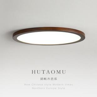 圆形led卧室吸顶灯现代简约客厅餐厅房间书房胡桃木新中式 阳台灯