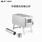 炉多功能秋冬帐露营火炉部落内三峰取暖柴帐篷出折叠户外不锈钢