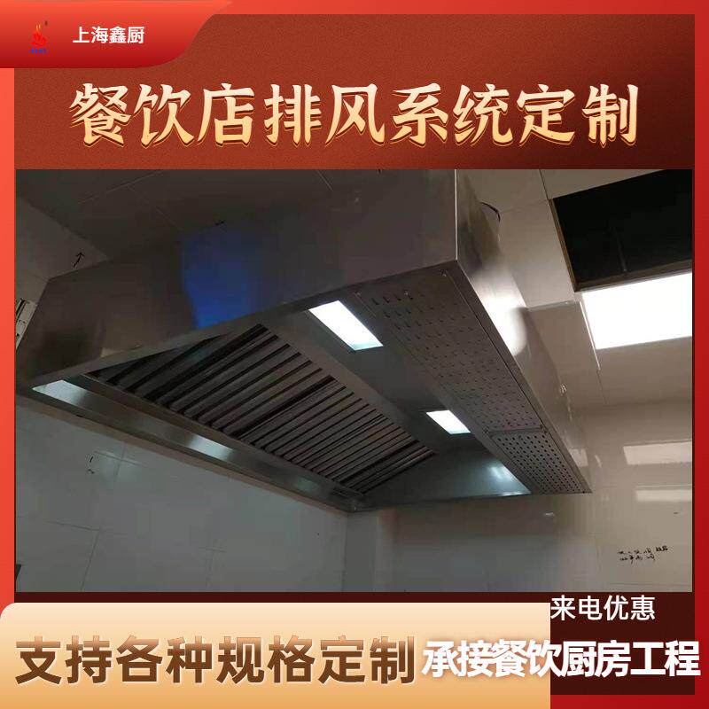排烟罩油烟净化酒店食堂饭店不锈钢大吸力排烟罩带新风江浙沪安装
