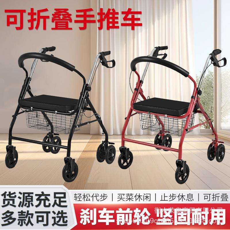 老年人购物车可折叠四轮助步车外出买菜可推可坐菜篮子购物车