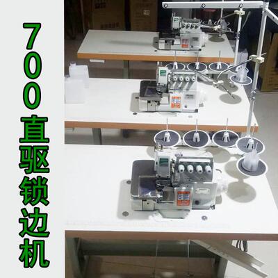 全新缝700 直驱四线锁700-4D边机 电脑五线包工机电动业缝车厂家