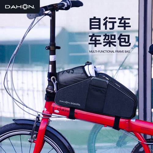 dahon大行自行车包水壶包尾包p8前梁包k3plus登山车骑行装备配件