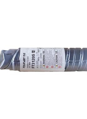 方正原装FT3120S粉盒碳粉墨粉硒鼓适用FR3120/FR3127复合机