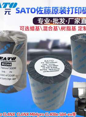 Sato佐藤T102DT113TR335C碳带蜡树脂混合基条码标签打印机色带