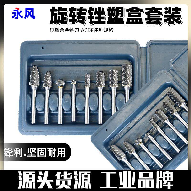 打磨直磨机木工旋转磨头6mm打磨钻头硬质合金旋转锉套装钨钢合金