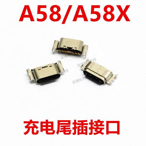 适用于OPPO A58 A58X 尾插 type-c 充电 内置口 手机USB 接口