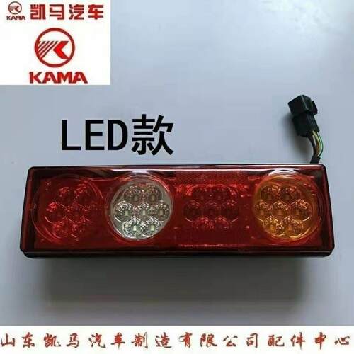 凯马锐航X1X3锐捷 锐菱4代凯马K1後尾灯煞车东风小卡V15V16倒车灯