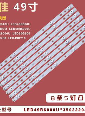 适用康佳LED49M360A背光灯条LED49R6000U LED50G500 35021970灯带