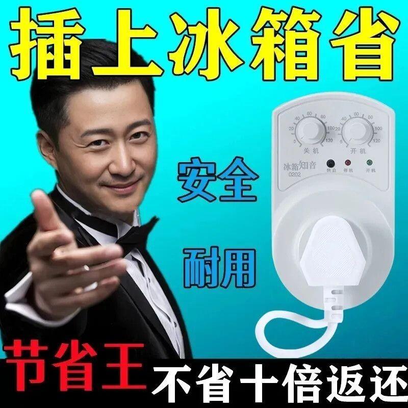国产冰箱冰柜电子温控保护器鱼缸可用定时稳压包邮