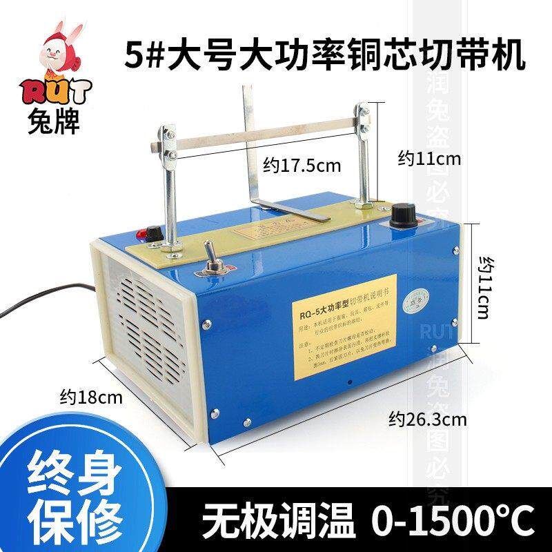 大号热切机 熔切机 切断机 切标机热切机织带 织带机 烫商标机