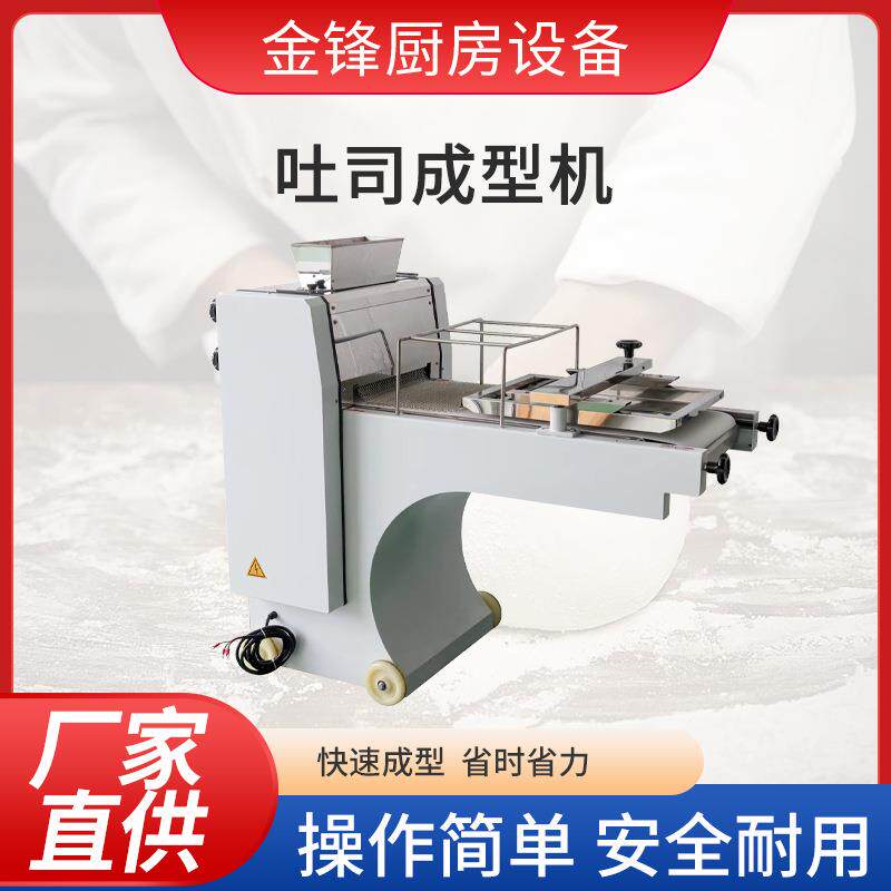 商用吐司成型机面团滚圆成形机面包汉堡分块整形机烘焙机设备供应