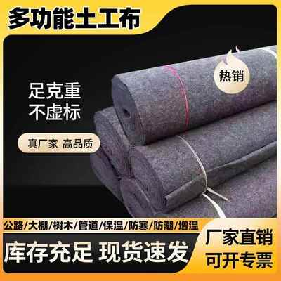 土工布毛毡工地养护大棚保温工地防寒保湿黑心棉家具防寒毯无纺布