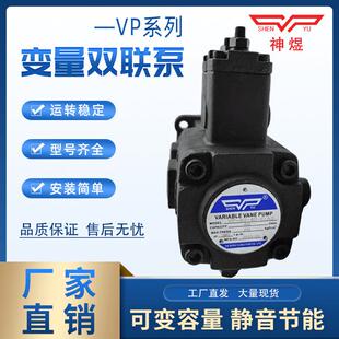 液压油泵叶片泵VP40 20VP30 FA3双联泵头SHENYU神煜 40VP20
