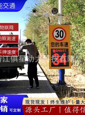 HT3000D-HPCSP固定高清拍照雷达测速仪LED号牌速度提示屏超速报警