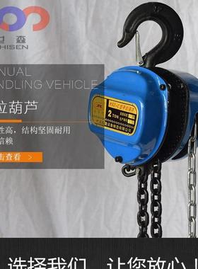 1T9米10m手拉吊链葫芦齿轮制动自锁可靠河北工厂价格优惠