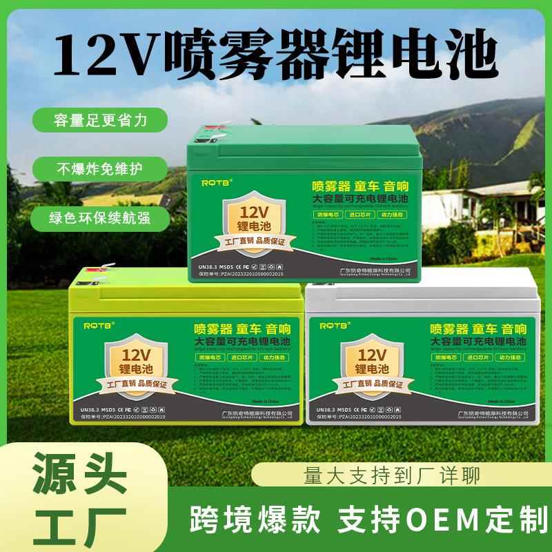 喷雾器专用锂电池地摊照明12V电池组电动工具18650童车音箱电池组