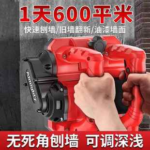 刨墙机铲墙机无死角无尘铲墙神器混凝土翻新腻子铲水泥打磨粗刨机