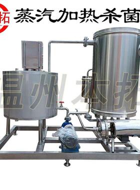 蒸汽加热UHT盘管式杀菌机超温瞬时灭菌机液体饮料果酒牛奶加工