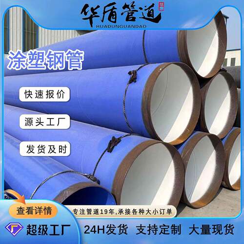 消防矿用环氧树脂内外涂塑复合钢管外环氧沥青内水泥砂浆防腐钢管