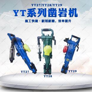 众煤YT28凿岩机配件YT29气腿凿岩风钻配件Y24手持凿地机冲击锤