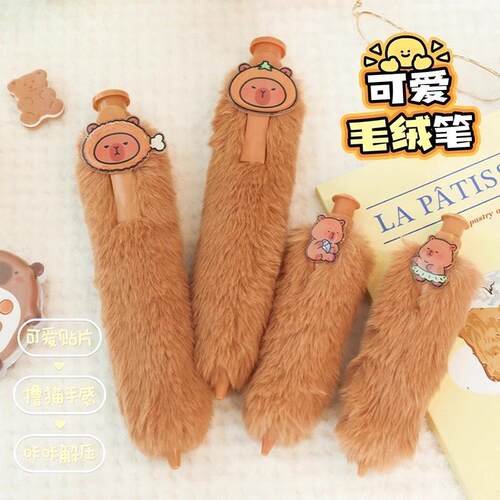 卡皮巴拉创意减压毛绒笔按动高颜值圆珠笔可爱萌趣黑色解压笔礼物