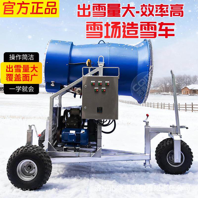滑雪场造雪机 多喷头人工下雪机影视基地降雪喷雪车人工降雪机器