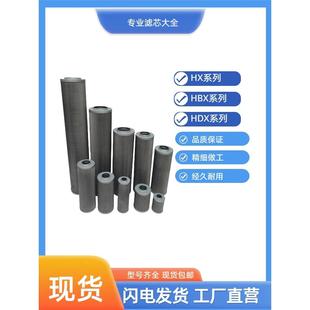 160 800型号 630 400 250 100 HDX10 黎明液压油滤芯HX