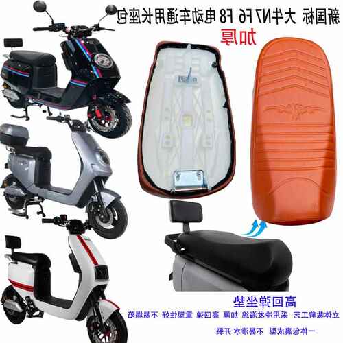 新国标大牛N7电动车长坐包f6电动车大座包通用f8电瓶车前坐垫加厚