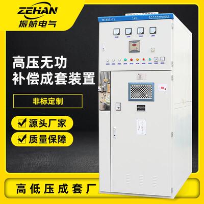 直营高压配电容器补偿开关柜高压无功自动补偿装置成套控制系统