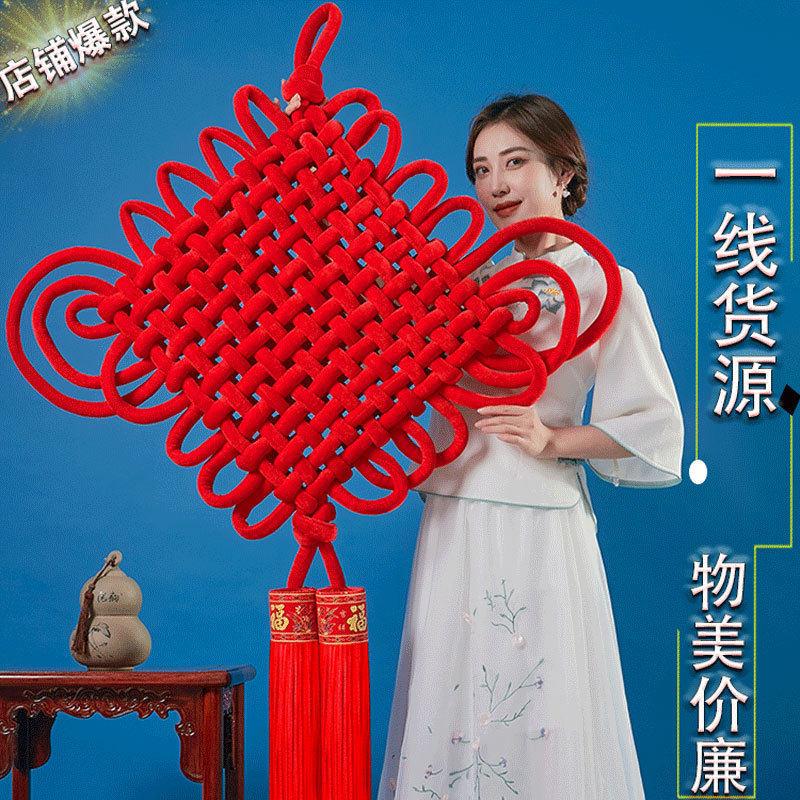 绒布中国结大号装饰福字春节新年喜庆挂饰挂件手工手工编织