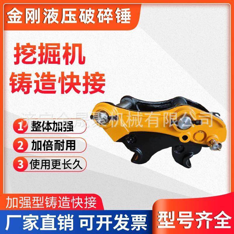 挖掘机改装液压快换头配件旋转快接转换器15-0吨前端属具连接器