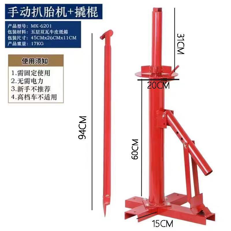 手动扒胎机 便携式手动拆胎机剥胎机拆胎器扒胎机剥胎器车用工具