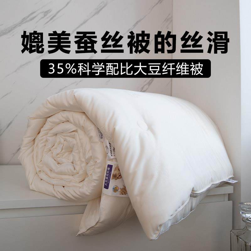 高端A类大豆纤维被冬被春秋被夏季薄款大豆被被子被芯秋冬被夏被
