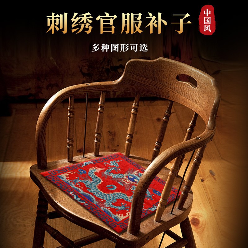 复古风官服补子绣片坐垫红木椅子沙发垫圈椅餐椅官帽椅太师椅茶桌