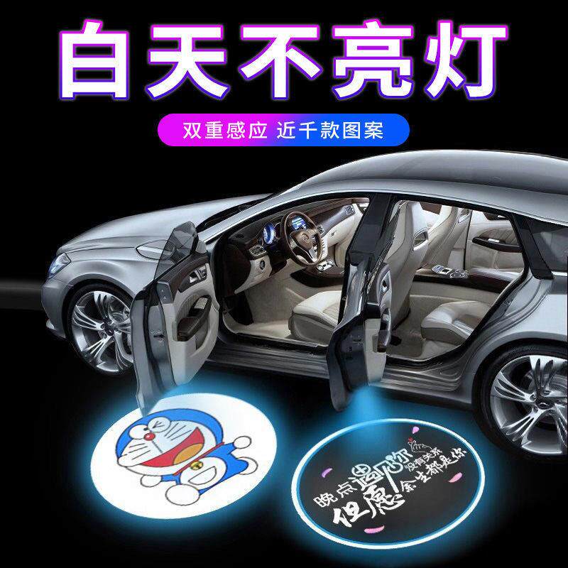 汽车迎宾灯 红外感应清车门投影灯led改装饰通用无线开门照地灯