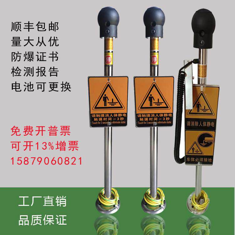 人体静电释放警报器工业触摸式不锈钢防爆静电消除器放电球装置