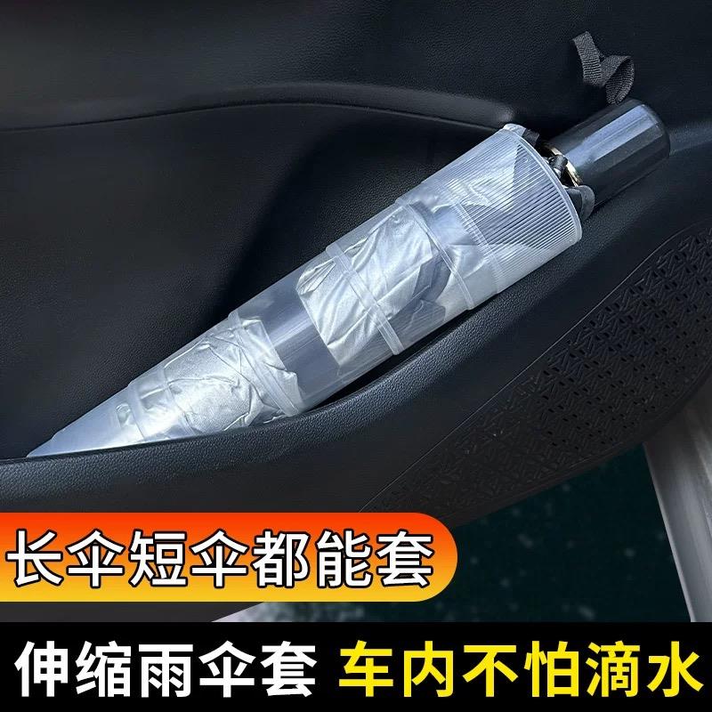 伸缩汽车雨伞防水套车载雨伞桶车内收纳桶长伞短伞收纳防雨水通用