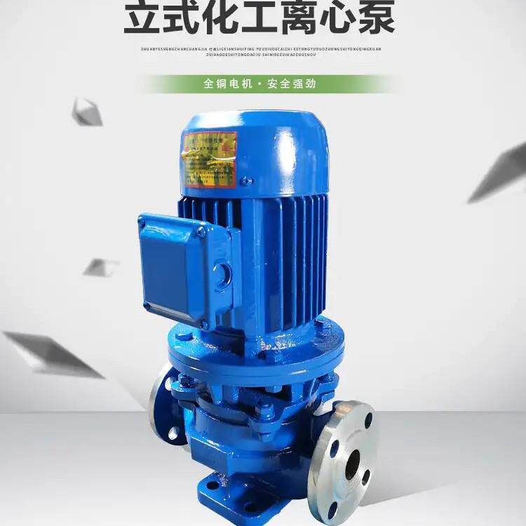IHG50-200(I)A不锈钢离心泵|不锈钢循环泵立式管道离心泵