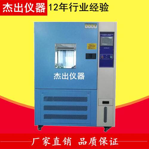 可程式恒温恒湿试验机高低温交变测试机深圳仪器