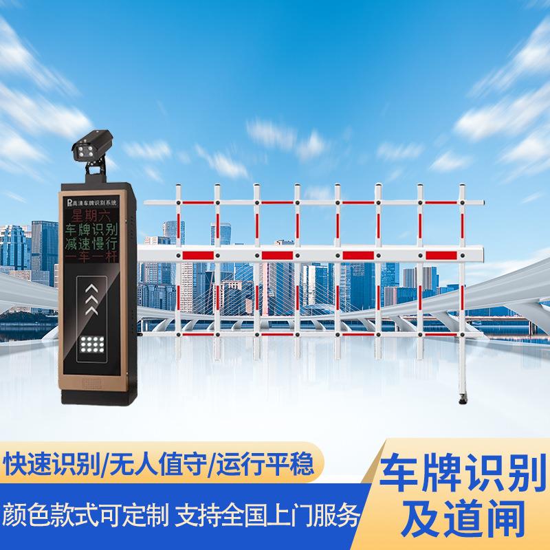 车牌识别一体机小区车辆出入口收费系统道闸停车场智能管理系统
