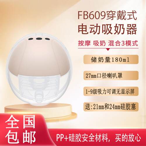 正品妙佳无妙线穿奶戴式电动吸一体自动吸乳器母乳集奶器免手器扶