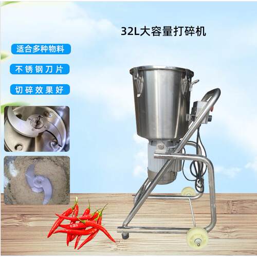 32L大容量果蔬切碎机可移动立式土豆打泥机洋葱打碎破碎机