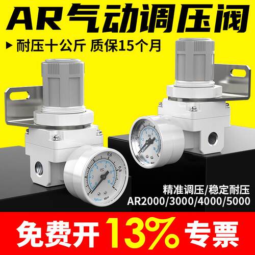 气动气体气压调压阀AR2000白色调节阀气泵空压机减压阀气源处理器